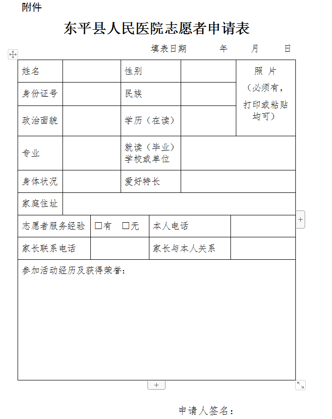 微信图片_20200107154351.png